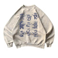 Animal Musicians Style Sweatshirt, Retro Bear Guitar Sweater, Cute Trash Panda Sweater, Funny Music Gift Cozy Warm Unisex...