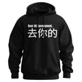 Dear US Government, FU Hoodie T-Shirts, Sweatshirt | GrindPrints.com
