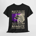 I am a Dragon Raccoon Purple Vintage Japanese T-Shirt Hoodie, Sweatshirt | GrindPrints.com