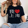 Shanghai China I Love Heart Retro Distressed Chinese Writing T-Shirt | Cotton 100%, Crewneck, Top Womenswear Hoodie,...