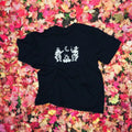 skeleton homies t-shirt Hoodie, Sweatshirt | GrindPrints.com